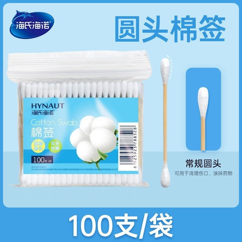 Haishi Hainuo Double-Headed Cotton Swabs for Home Use, 100 Pieces A126