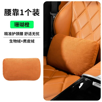 Headrest Dupont Bio-Velvet Neck Pillow - coral-orange-sorona-lumbar-support-soft-elasticity-relieves-pressure-and-relieves-fatigue