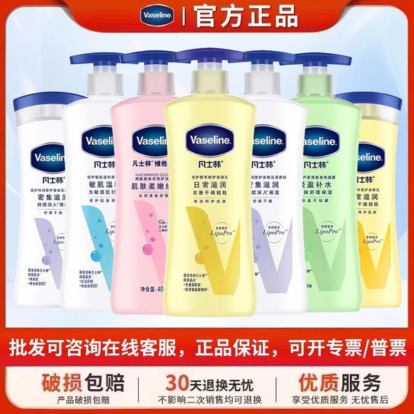 Vaseline