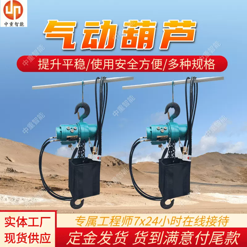 源头厂家出售气动葫芦 性能稳定起重葫芦 HQ20-（3～16）气动葫芦