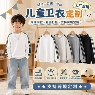 跨境重磅童装三条杠圆领卫衣定制图案印logo美式潮牌儿童上衣批发