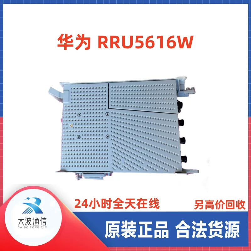 Локальная базовая станция Huawei RRu5616w, удаленный узел 700M DC, 4T4R, 28A, добро пожаловать к консультации