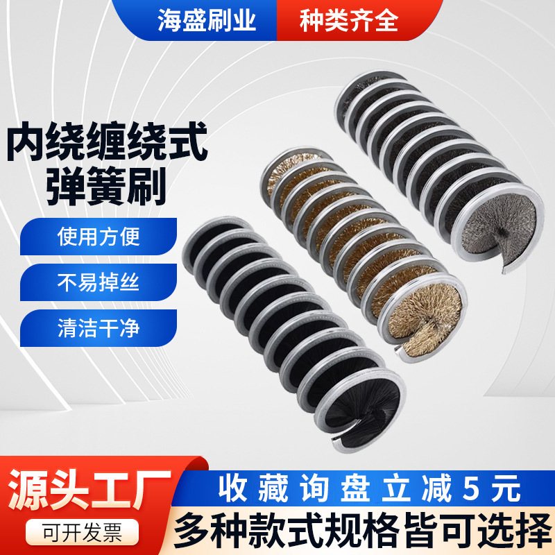 Reinforced Wire Rust Removal Inner Wrap Brush Dust Removal Cleaning Dustproof Spiral Nylon Wire Steel Wire Spring Brush Electric Drill Reinforced Wire Rust Removal Inner Wrap Brush Dust Removal Cleaning Dustproof Spiral Nylon Wire Steel Wire Spring Brush Electric Drill