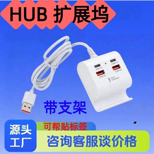 USB-хаб 4 в 1: 2×USB + 2×Type-C с держателем удлинитель
