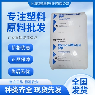 PP AP3AW 埃克森美孚 低翘曲高抗冲耐光性中流动高刚性