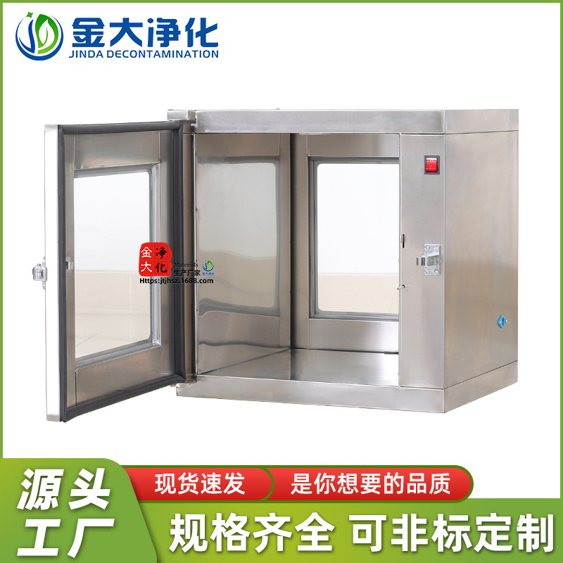 金大201/304不锈钢传递窗600型机械互锁传递口紫外线杀菌传递箱