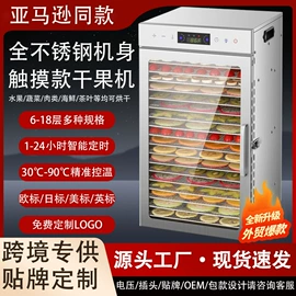 家用干果机;多功能切菜器;厨房小工具