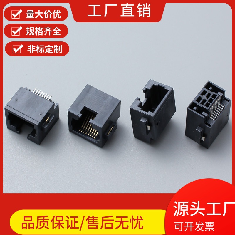 Sink plate patch light-free full plastic RJ45 connector 8P8C vertical mesh RJ45 female mesh socket Sink plate patch light-free full plastic RJ45 connector 8P8C vertical mesh RJ45 female mesh socket