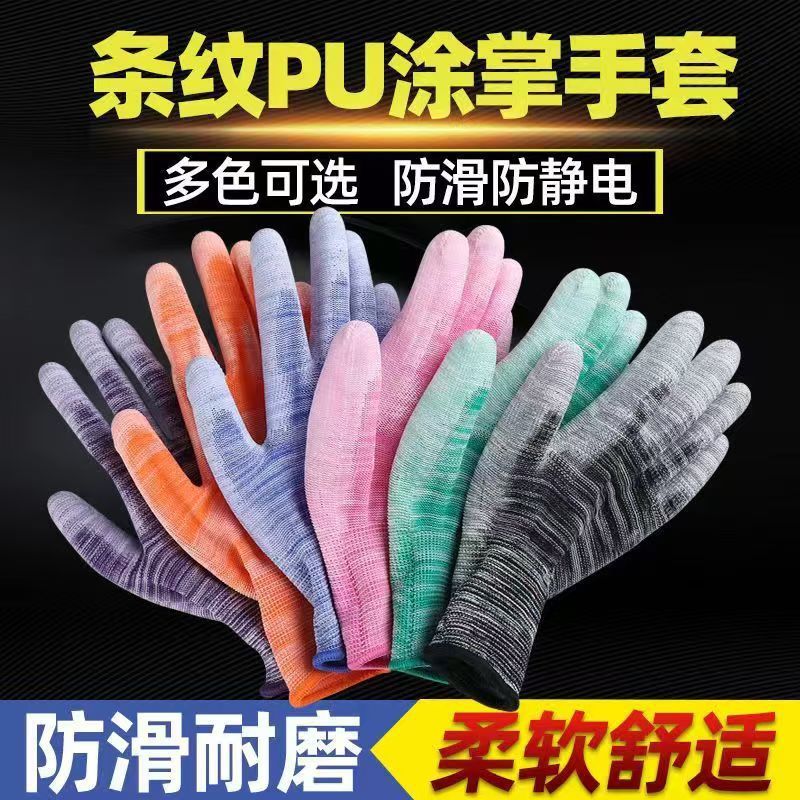 ゼブラ柄のPU接着剤を塗布した手のひら手袋、通気性があり薄く、男性と女性の作業に耐久性があり、滑り止め、保護、耐久性のある労働保護|undefined