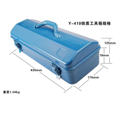 加厚 鐵皮工具箱 手提工具箱Y-410（410MM*160mm*125MM)