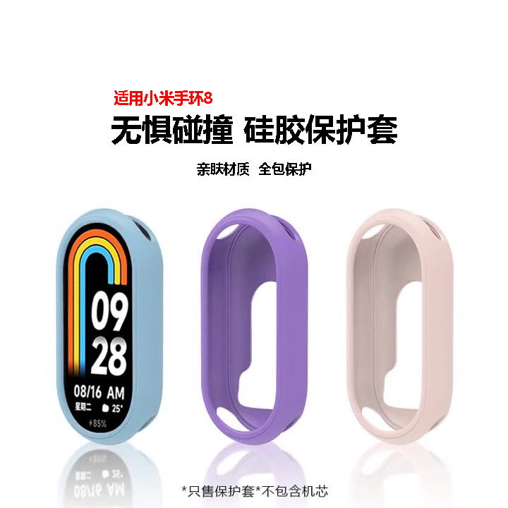 Silicone Fitness Band