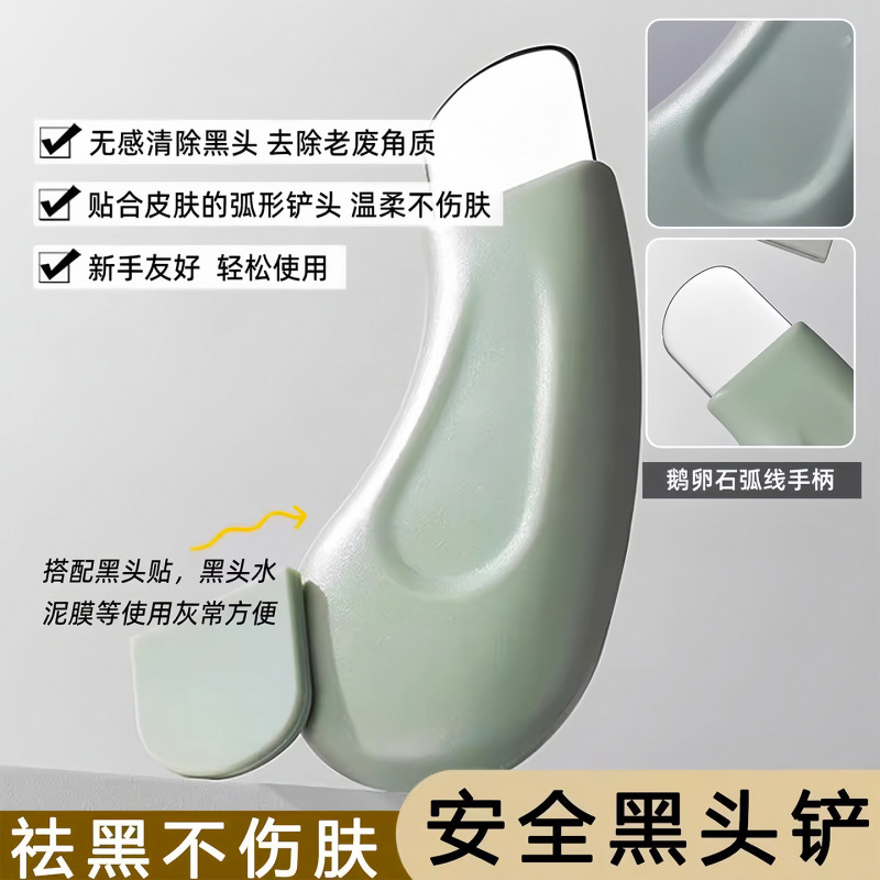 手动黑头铲刮黑头神器去黑头粉刺铲皮机脸部美容工具去死皮铲皮刀|undefined