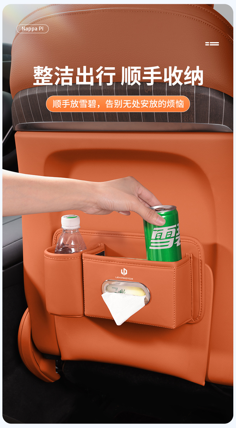 Suitable for Leapmotor Car Water Cup and Tissue Box C10/C11C16/C01D19B10 Multifunctional Car Interior Decorations