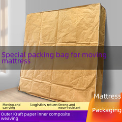 Bedding packaging bag, moving packing bag, thick kraft paper bag, home textile clothing bag, logistics protective cover, plastic bag