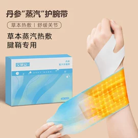 保健器具配件;保健护具;身体护理套装