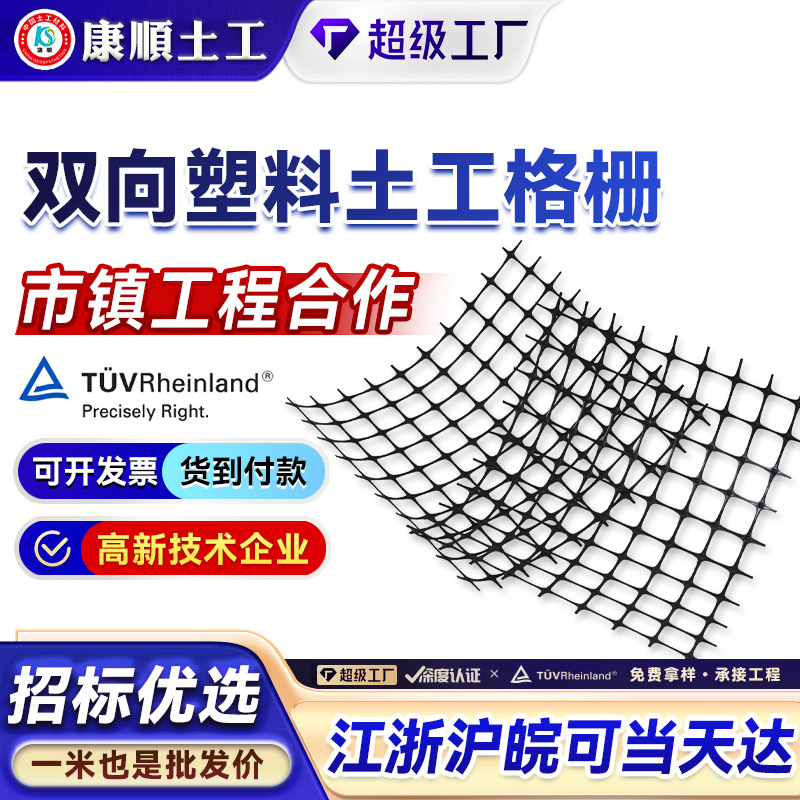双向土工格栅道路基加固挡土护坡PP加筋双向拉伸TGSG塑料土工格栅