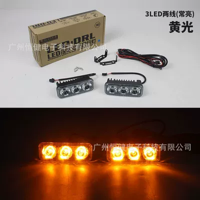 Gündüz işıqları small harpoon daytime running light 9 - 3led-always-on-yellow