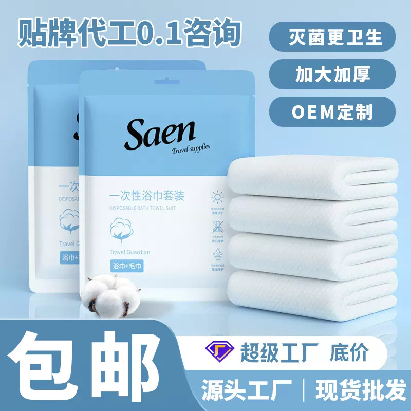 一次性压缩毛巾浴巾套装旅行宾馆酒店加厚美容院压缩毛巾浴巾