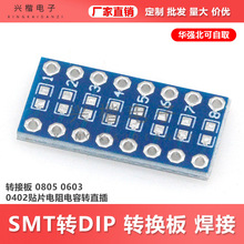 �D�Ӱ� 0805 0603 0402�NƬ�������Dֱ�� SMT�DDIP �D�Q�� ����