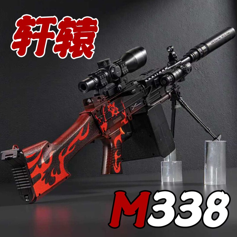 M338 Xuanyuan Light Machine Gun Electric Automatic Toy Gun for Boys and Children Gift M249 Delta Manual-Automatic Combo M338 Xuanyuan Light Machine Gun Electric Automatic Toy Gun for Boys and Children Gift M249 Delta Manual-Automatic Combo