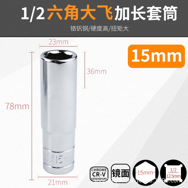 Venta al por mayor 1/2 gran mosca alargada espejo manga hexagonal manga cromo vanadio acero manga 8-32mm cabeza de la manga