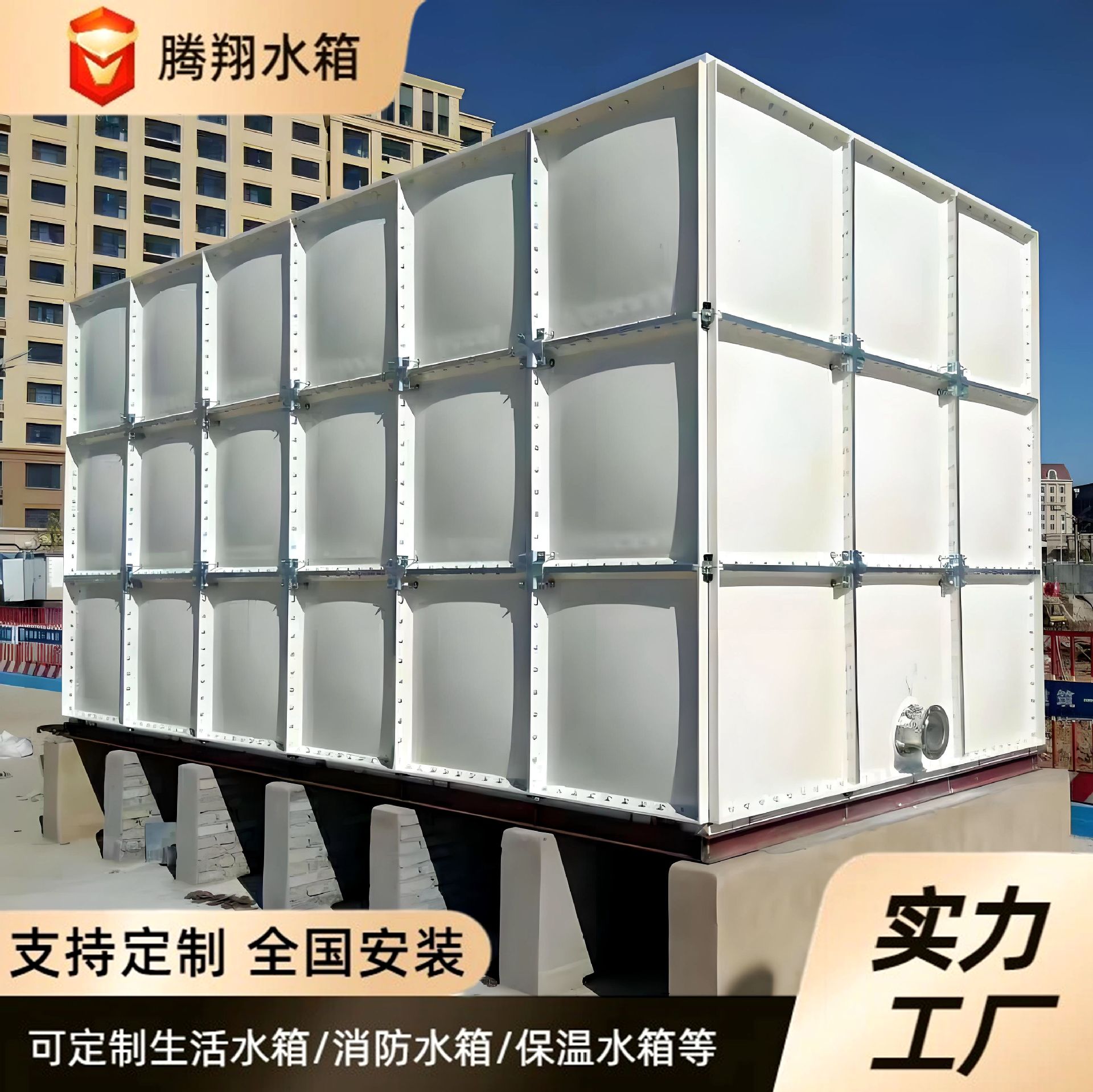 组合式玻璃钢人防水箱 玻璃钢消防保温水箱 玻璃钢工业储水箱