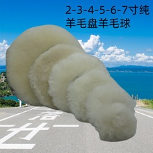 批发汽车抛光羊毛盘漆面美容打蜡盘自粘海绵盘羊毛轮抛光轮