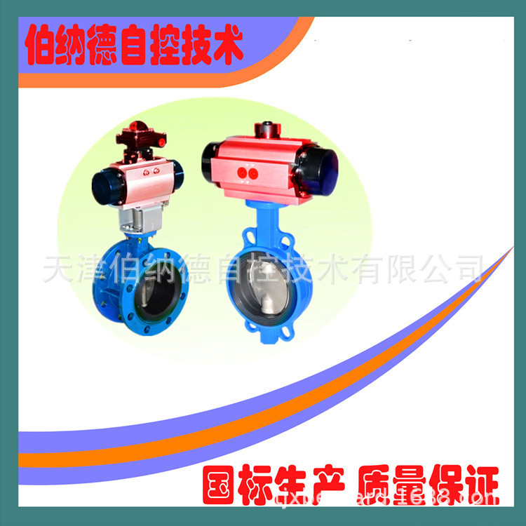 气动对夹蝶阀-2_副本1006