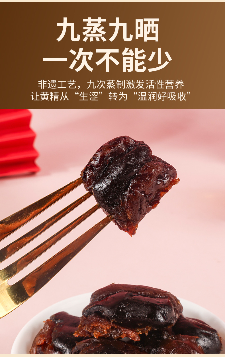 Huang Jing Bao Zao Nine-Steamed Polygonatum with Red Dates Ready-to-Eat Herbal Snack 250g Jar specifications