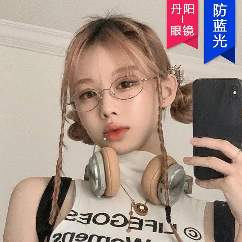 男女同款银色小框眼镜女椭圆形小脸金属平光镜可配近视素颜眼镜架|undefined