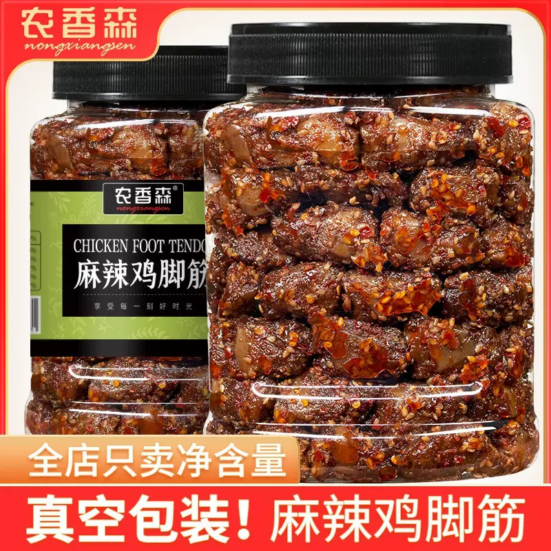 【农香森麻辣鸡脚筋500g】鸡爪筋下酒菜即食熟食脆骨休闲辣味小吃