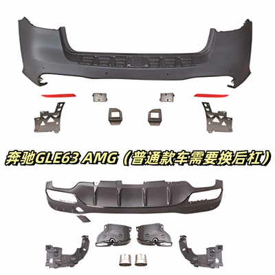 Mercedes-Benz GLE320 GLE 400 450 W166: Big Surrounded - gle63amg-rear-bumper-assembly-standard-installation