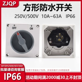 旋转开关;工业插座;开关元件