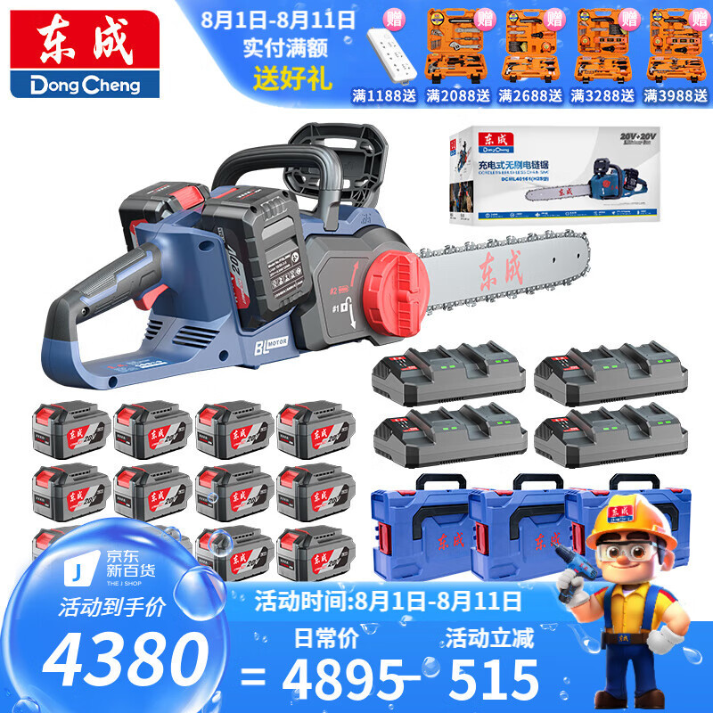 Dongcheng Dongcheng motosierra DCML40161 alta potencia 1600W litio eléctrico sin escobillas sierra de madera 20V