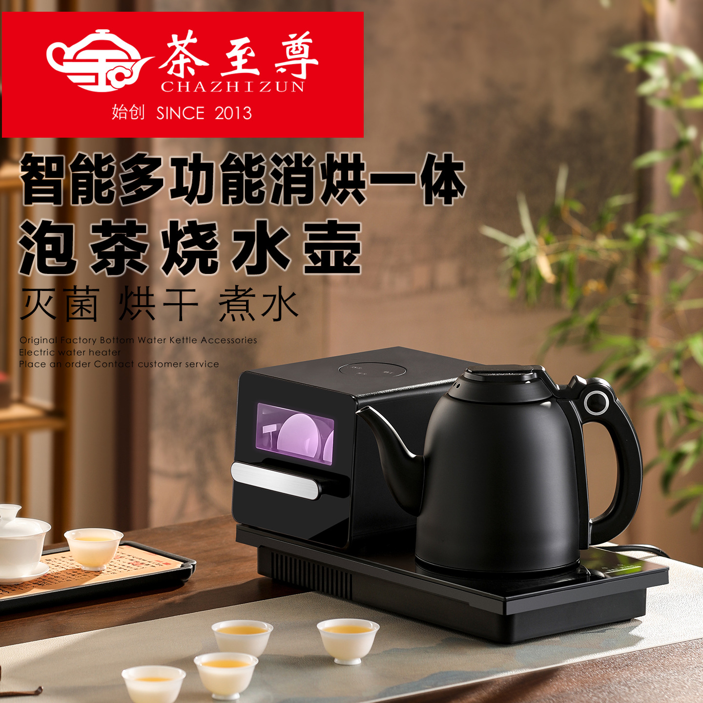 Tea Supreme B08 Tea-Making Kettle with Integrated Tea Table, Embedded Constant Temperature, Fully Automatic Water Supply Electric Kettle