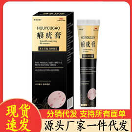 厂家批发黑色瘊疣膏20g代发
