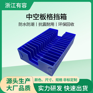 Hollow Board Knife Card Box Partition with Lid, Pp Plastic Frame Box, Fireproof Transport Foldable Storage Box, Fireproof and Wear-Resistant