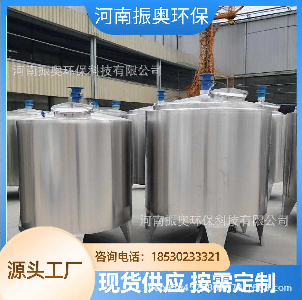 ‌带保温层搅拌罐-涂料恒温储存 不锈钢搅拌罐厂家直销
