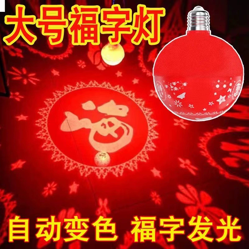 Прямые продажи с фабрики в наличии свет персонажа фу СВЕТОДИОДНЫЙ Красочный Свет удачи Весенний фестиваль Новый год счастливое счастье удачи свет