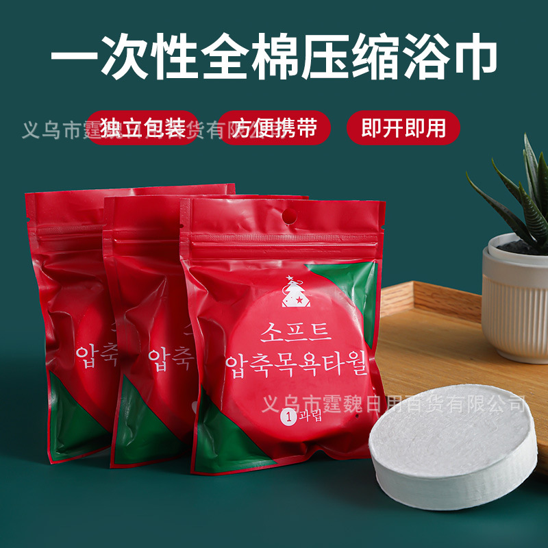 순면 일회용 목욕타월, 순면 대형 세안타월, 가정용, 여행용, 호텔용, 압축형 도매 타월, 휴대용 여행타월
