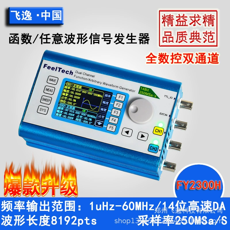 FY2300H-60M двухканальная функция DDS