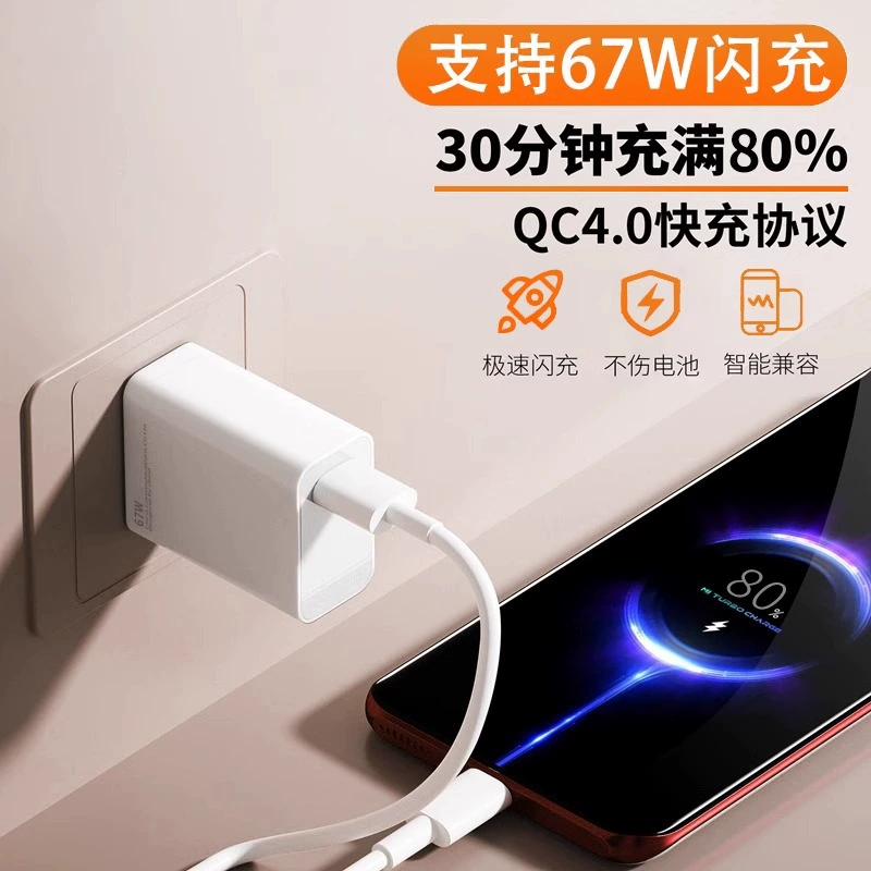 Кросс-бордер популярные товары подходят для Xiaomi 67W европейско-американские зарядные головки 120w Xiaomi быстрая зарядка Huawei оптом флэш-зарядка