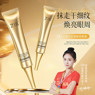 New Product Zib Whitening Anti-Wrinkle Firming Eye Cream with Light and Moisturizing Texture to Reduce Fine Lines Around the Eyes and Firm the Skin Around the Eyes