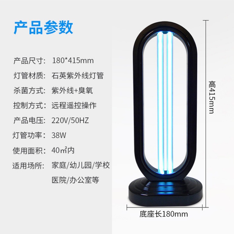 折叠110V220V38W臭氧灯 UVC灯 家用遥控台式紫外线灯