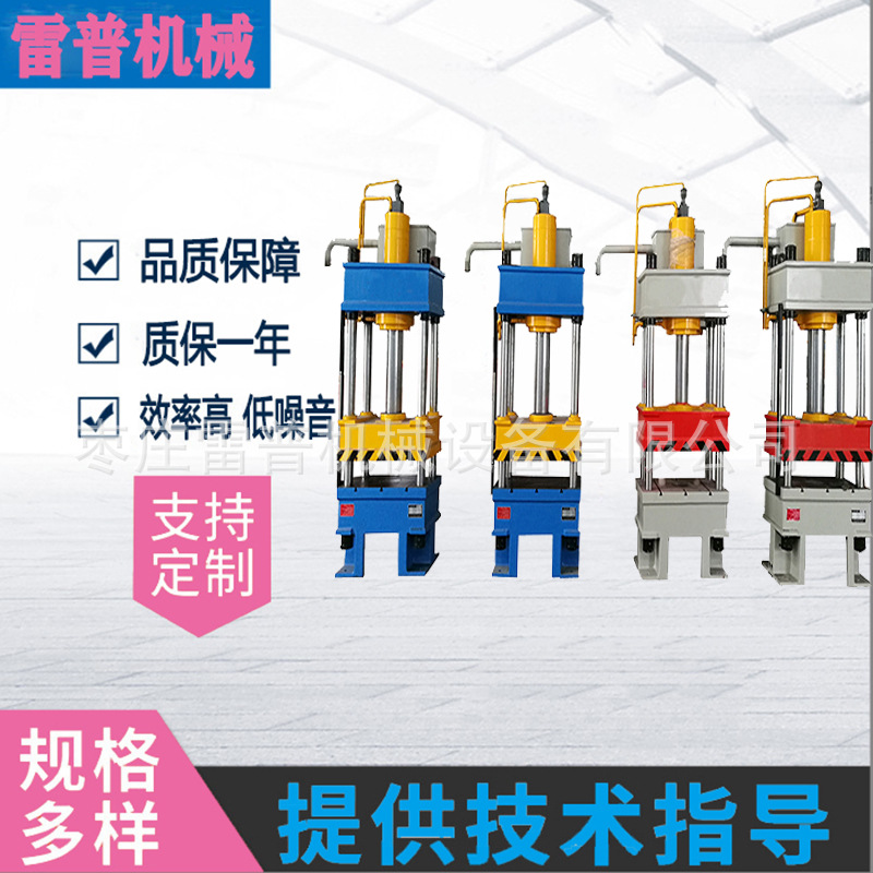 63吨三梁四柱式液压机 多功能四柱式油压机 63T四柱式压力机