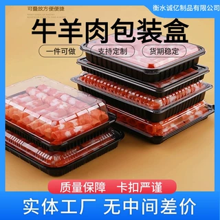 透明分体式肉片盒塑料包装盒厂家批发保鲜锁鲜一次性包装盒打包盒