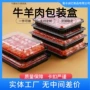 一次性保鲜分体式透明包装盒