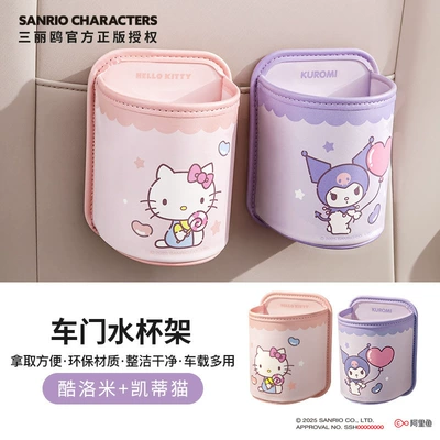 Sanrio Car Cup Holder: Car cup holder/beverage holder - coolomi-hello-kitty