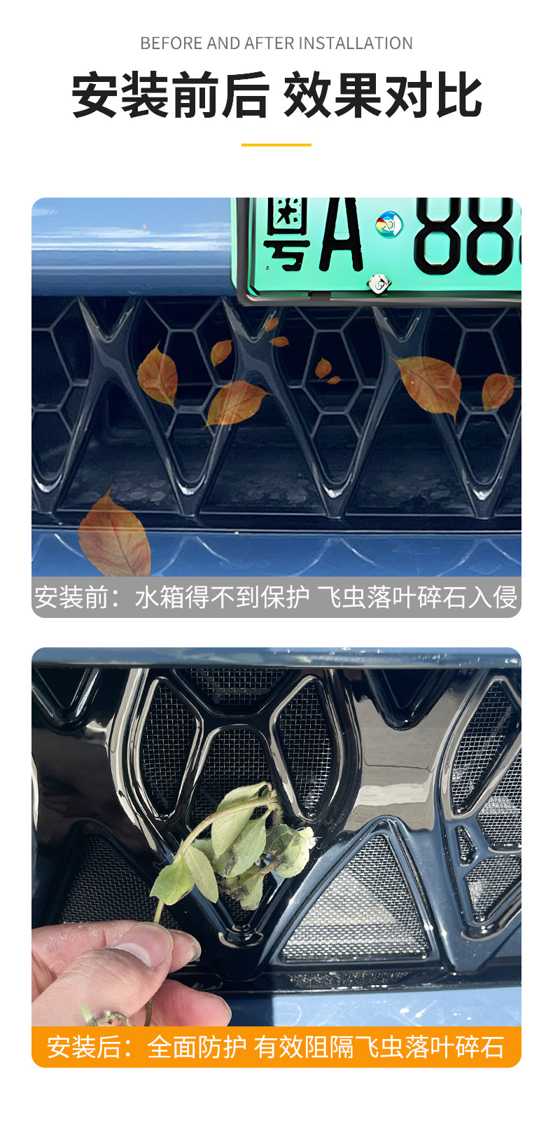 Suitable for Zhiji LS6 car insect net front face net special modified decorative strip auto accessories