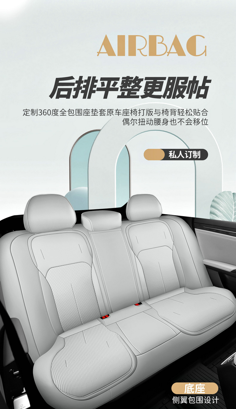 23 Geely Galaxy L6 cushion fully surrounded four seasons seat cover special cushion cover leather breathable car seat cover